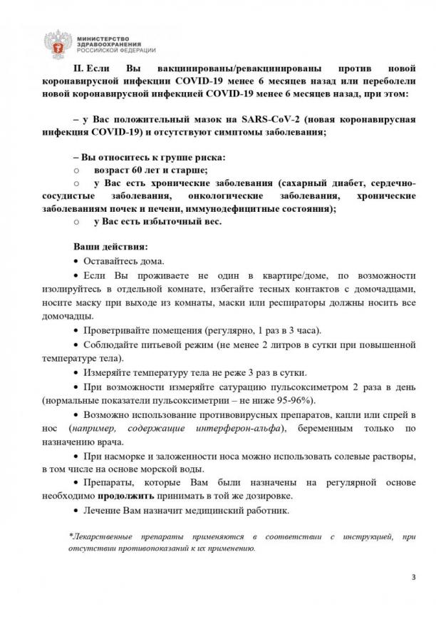 pamyatka_covid_page-0003_0.jpg